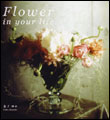 ɽ桧Flower in your life