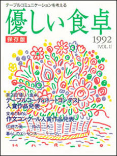 表紙:VOL.1