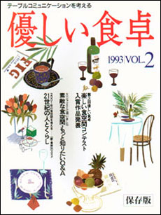 表紙:VOL.2