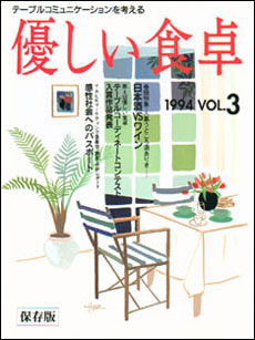 表紙:VOL.3