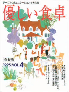表紙:VOL.4