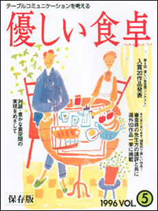 表紙:VOL.5