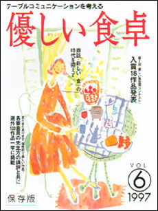 表紙:VOL.6