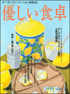 表紙:VOL.7
