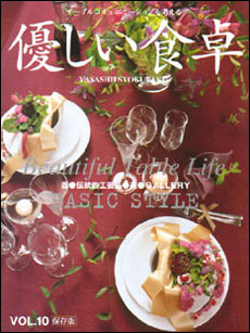 表紙:VOL.10