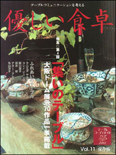 表紙:VOL.11