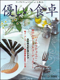 表紙:VOL.13