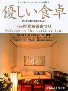 表紙:VOL.14