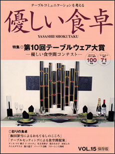 表紙:VOL.15