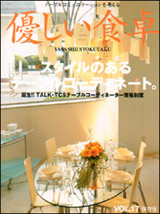 表紙:VOL.17