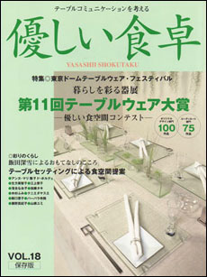 表紙:VOL.18